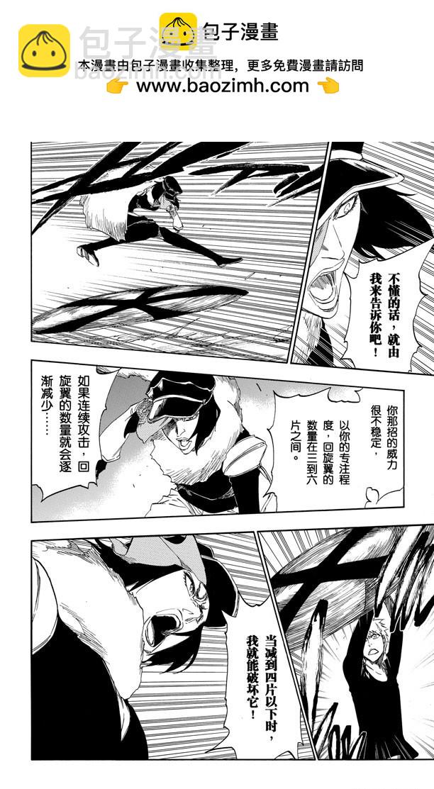 第443话 危险的脏靴子13