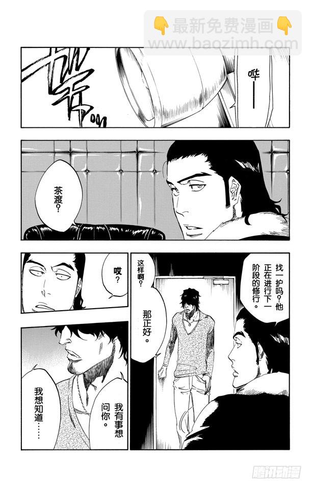 第443话 危险的脏靴子3