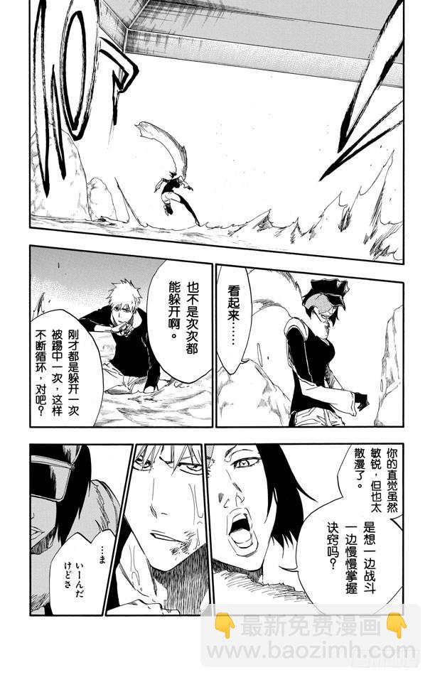 第443话 危险的脏靴子6