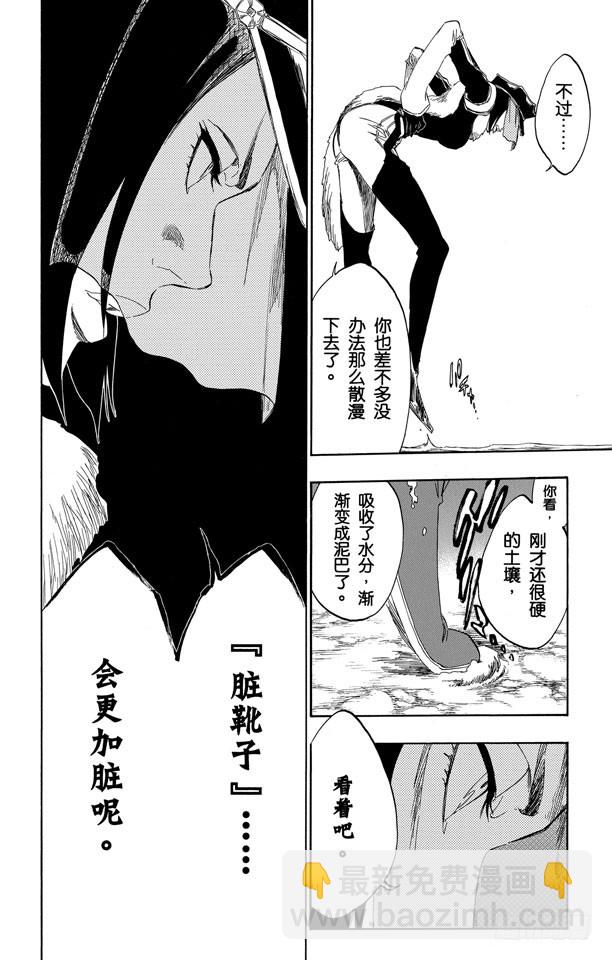 第443话 危险的脏靴子7