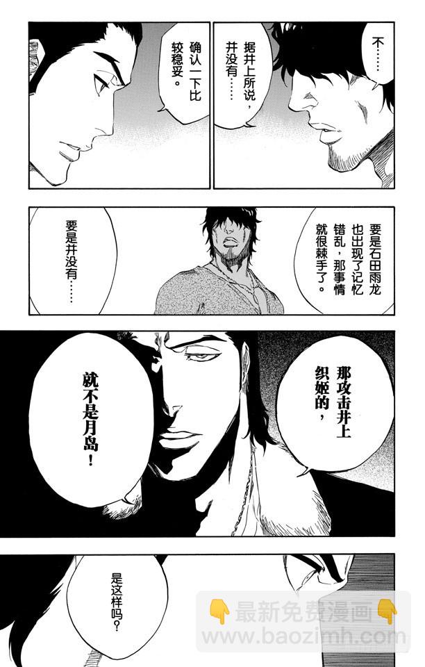 第444话 提升10