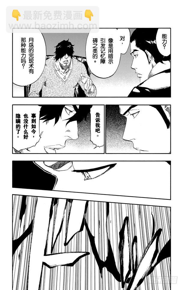 第444话 提升3