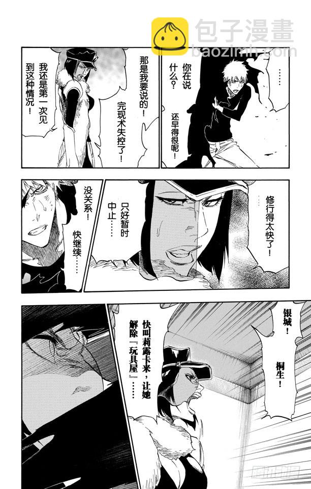 第444话 提升5