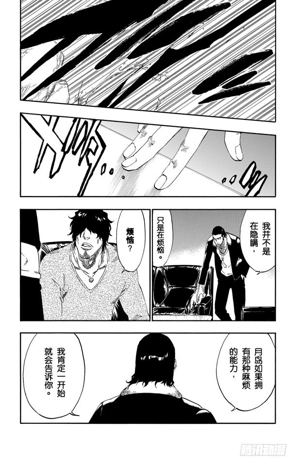 第444话 提升7