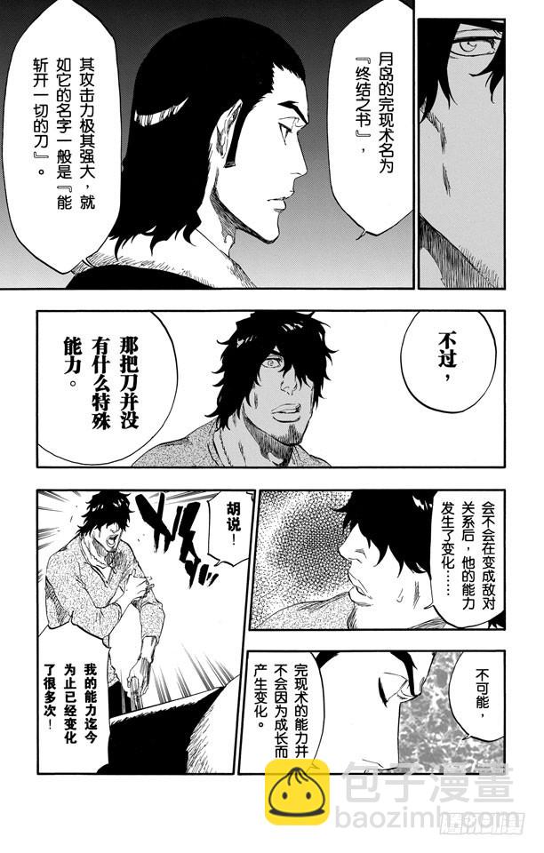 第444话 提升8