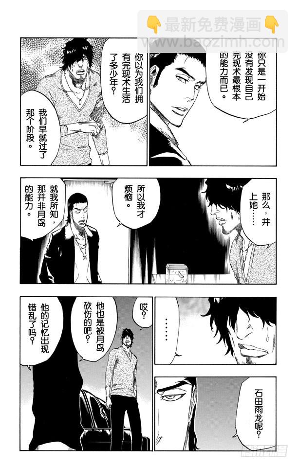 第444话 提升9