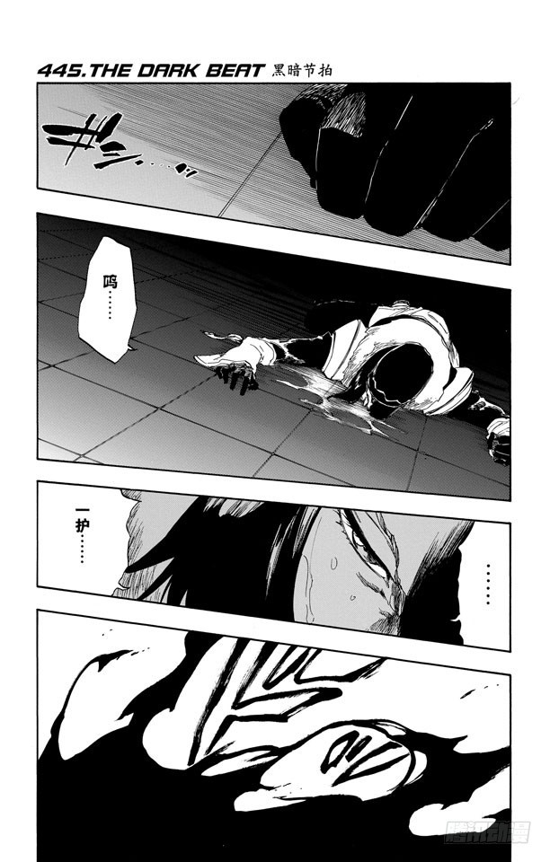 第445话 黑暗节拍0