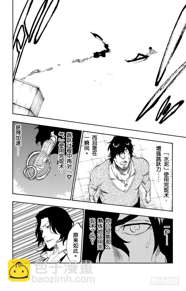 第445话 黑暗节拍13