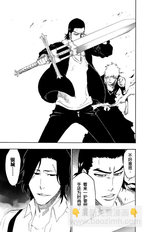 第445话 黑暗节拍18