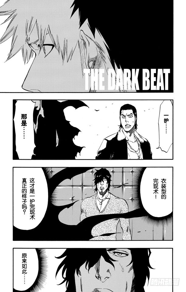 第445话 黑暗节拍2