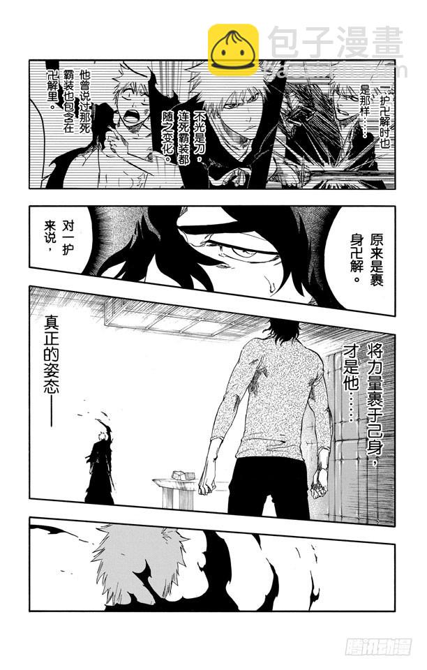 第445话 黑暗节拍3