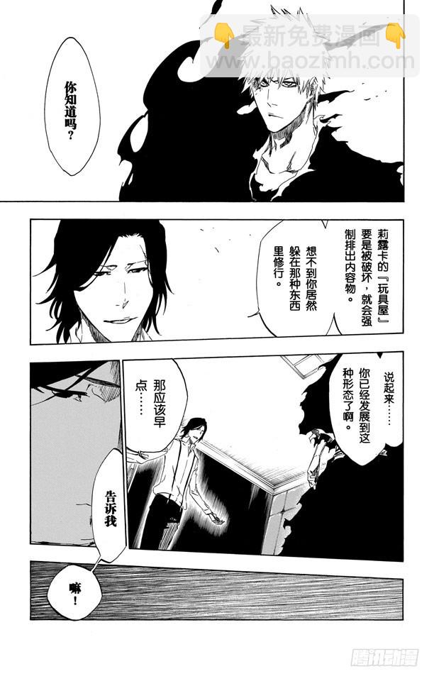 第445话 黑暗节拍4