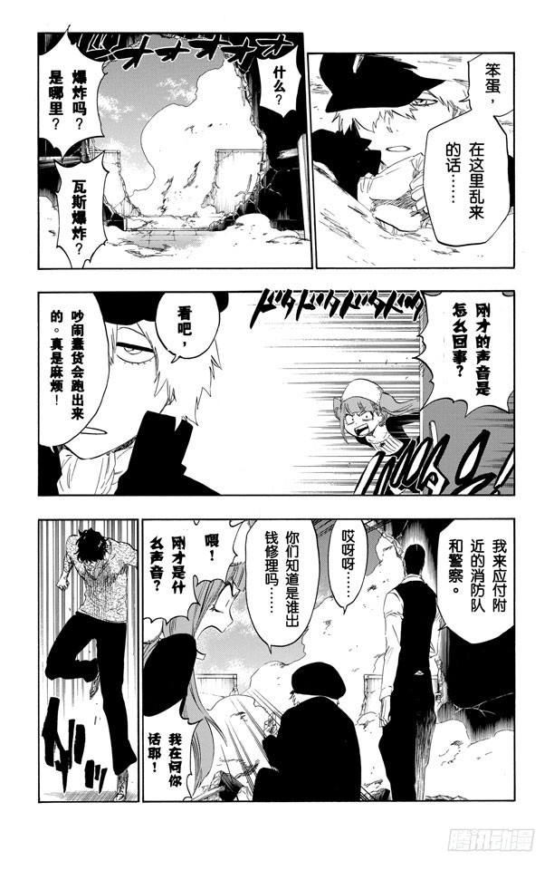 第445话 黑暗节拍7