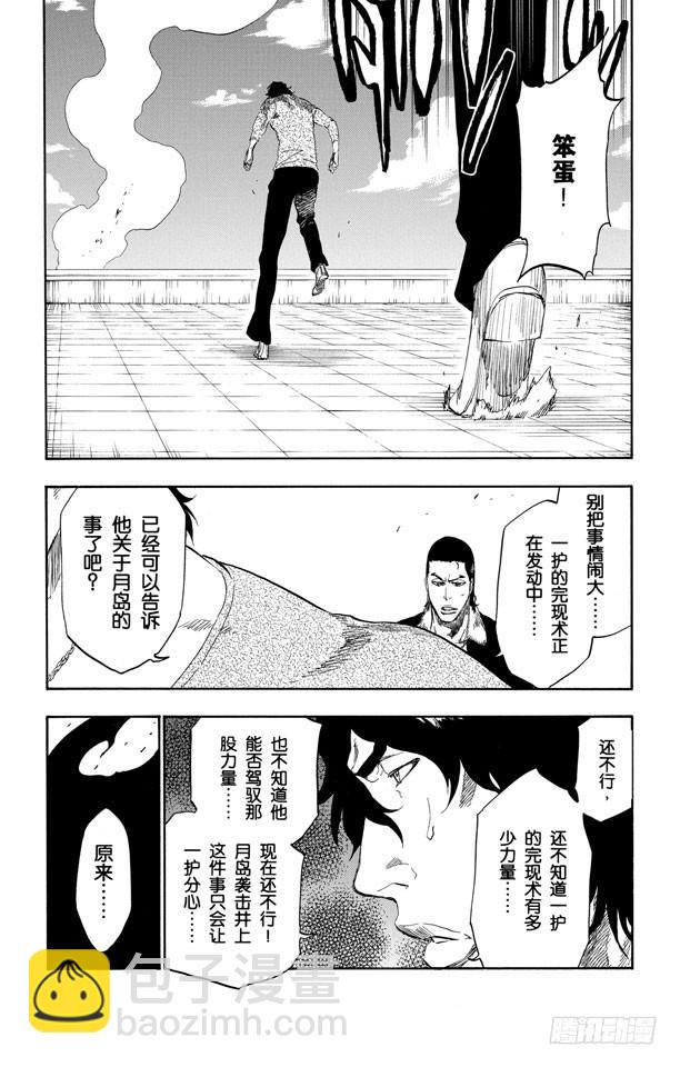 第445话 黑暗节拍8