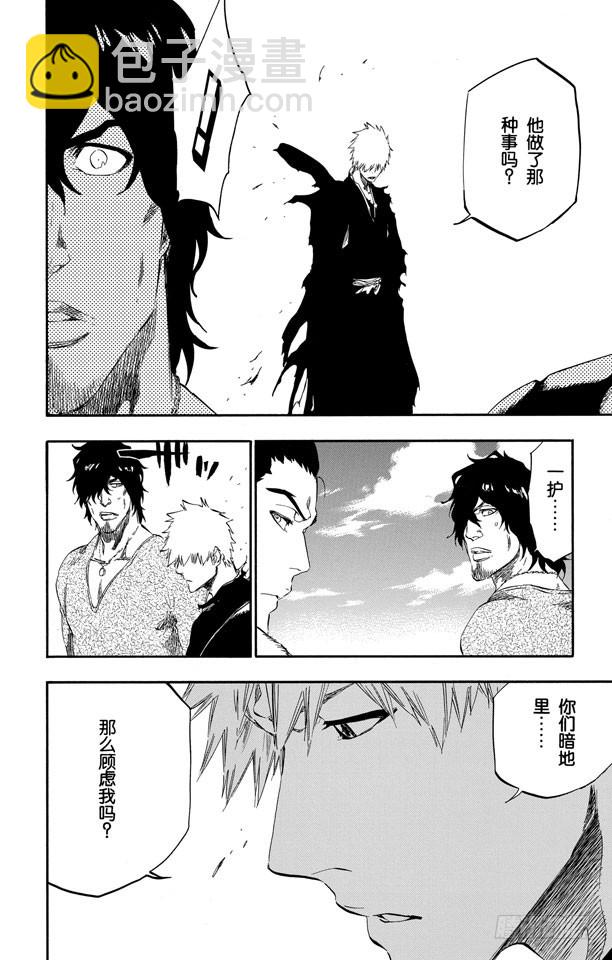 第445话 黑暗节拍9