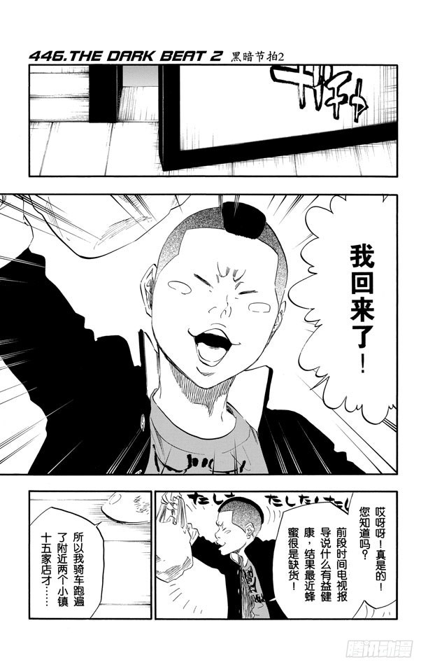 第446话 黑暗节拍20