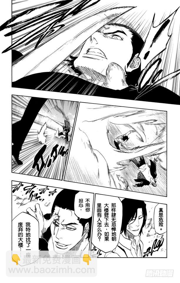 第446话 黑暗节拍213