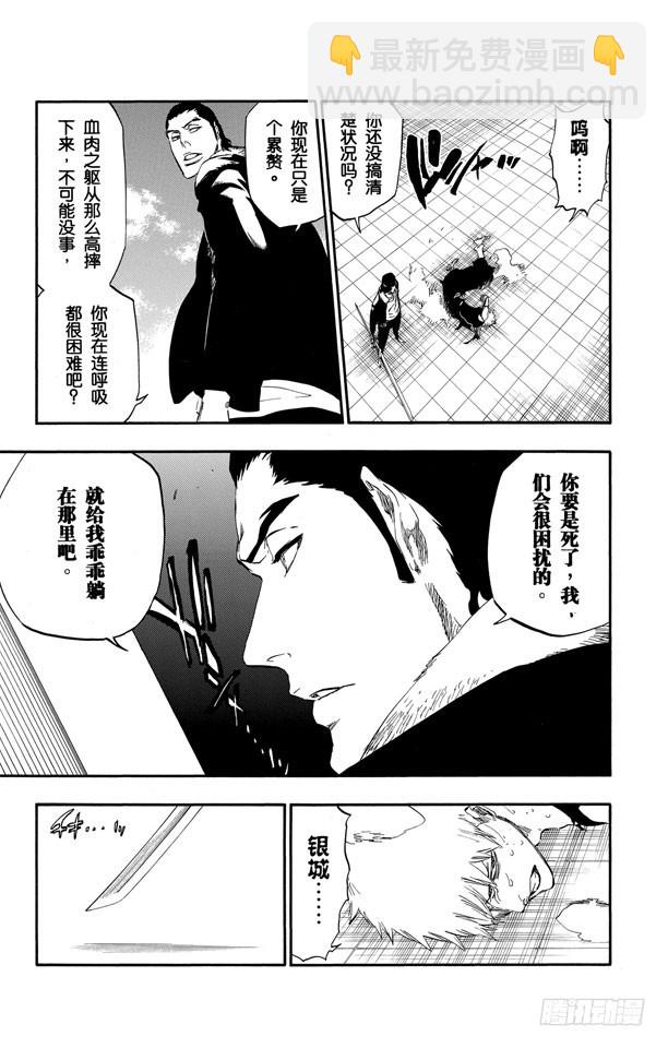 第446话 黑暗节拍24