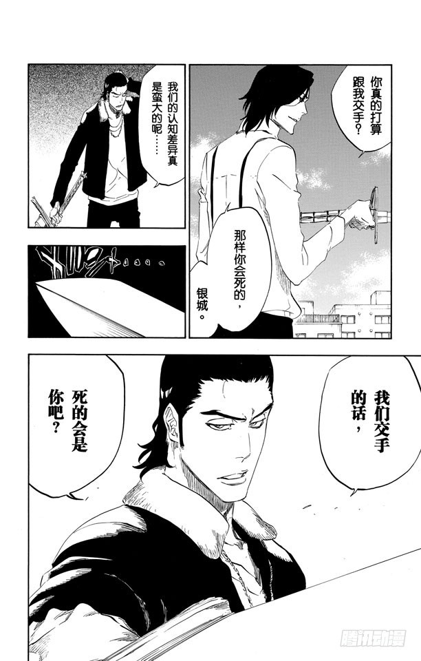 第446话 黑暗节拍25