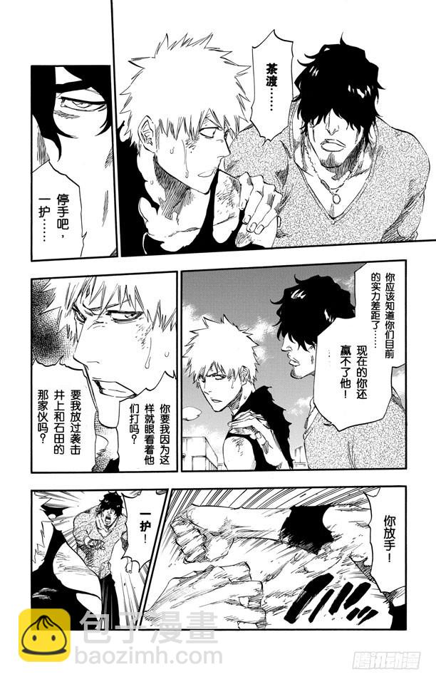 第446话 黑暗节拍29