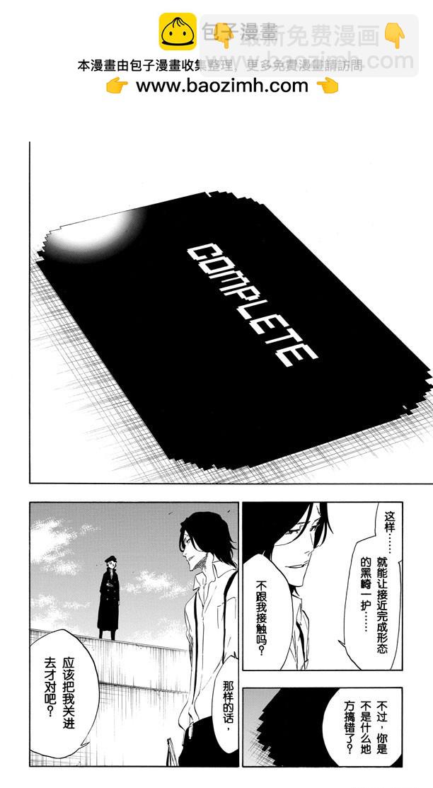 第447话 修炼1