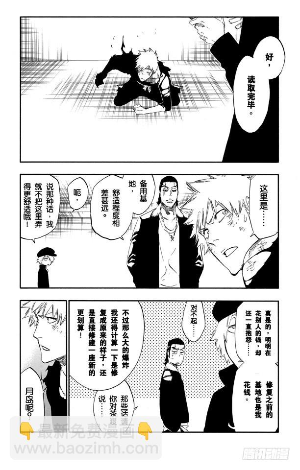 第447话 修炼11