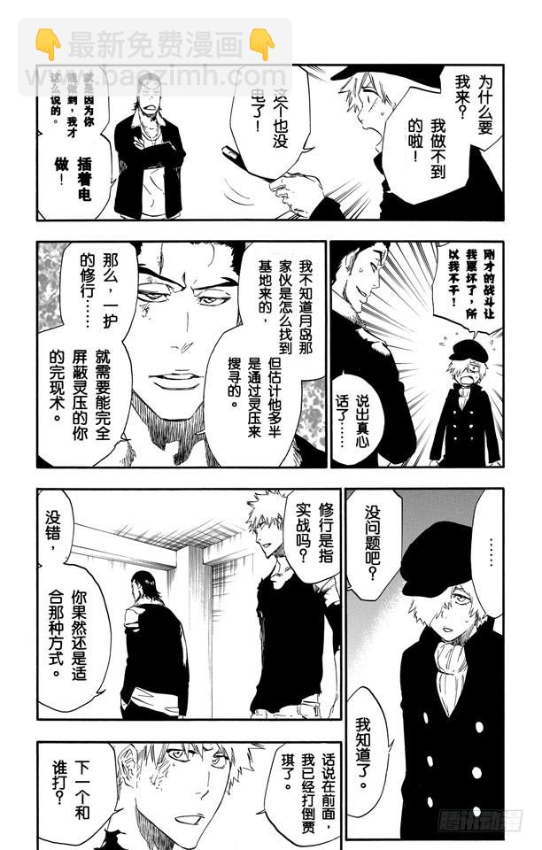 第447话 修炼14
