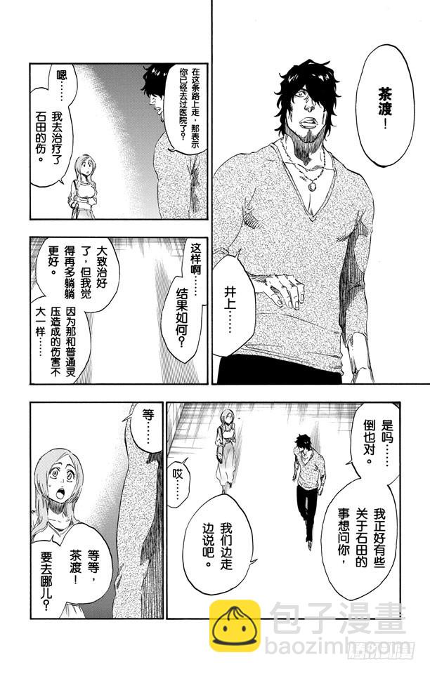 第447话 修炼17