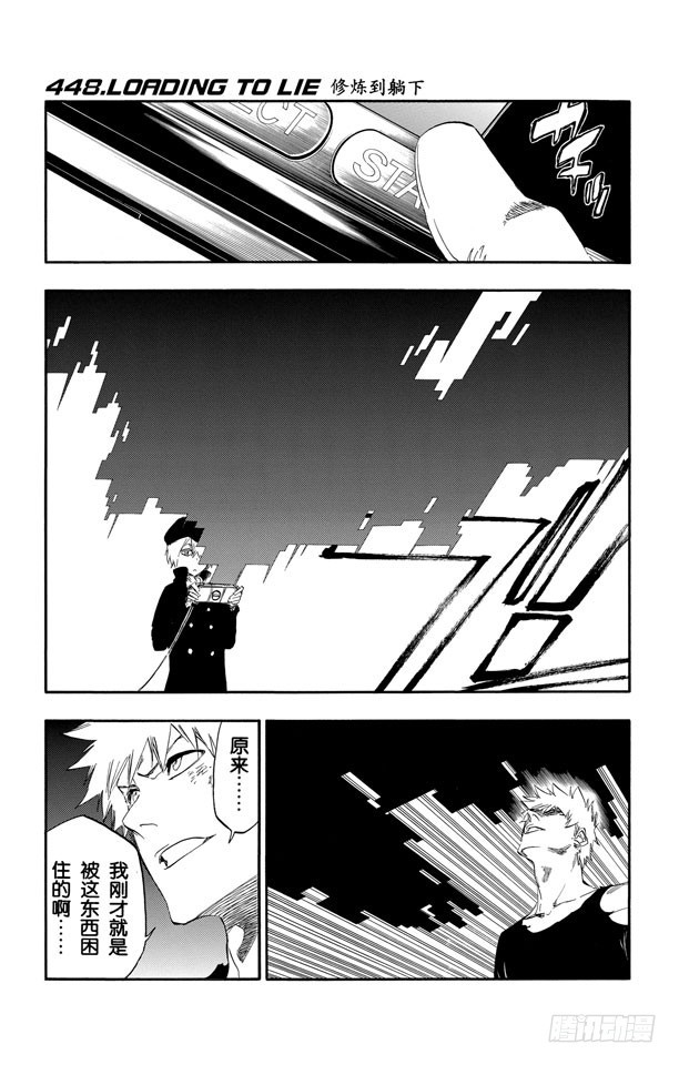 第448话 修炼到躺下0