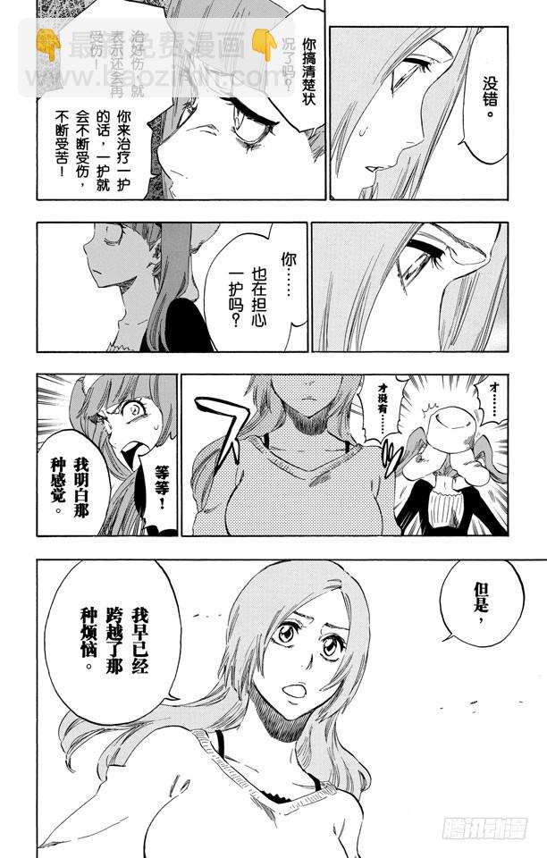 第448话 修炼到躺下13