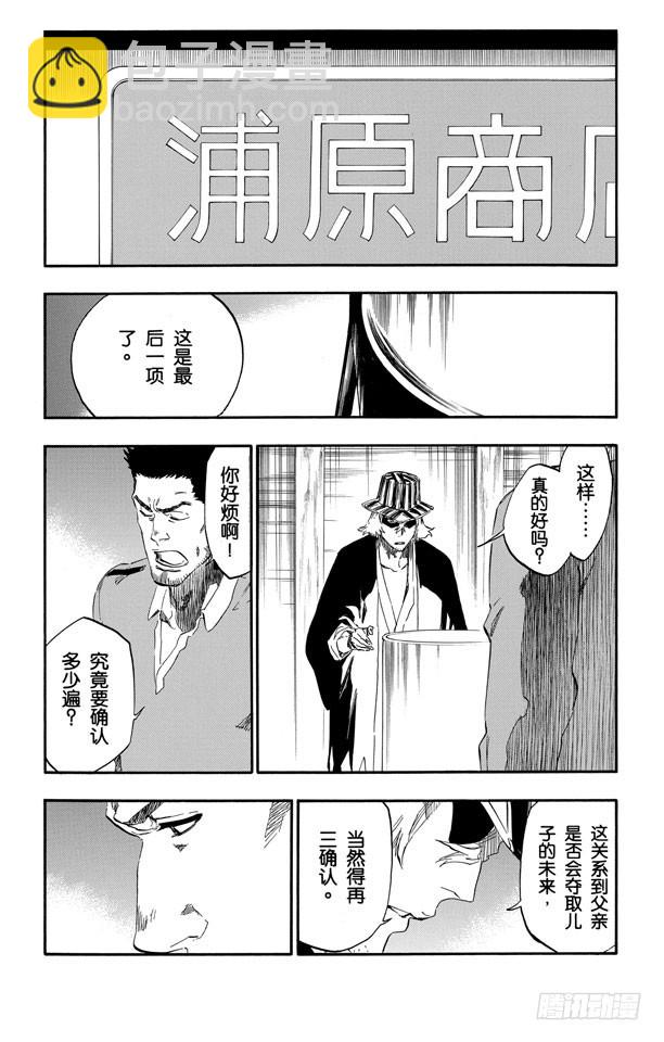 第448话 修炼到躺下17