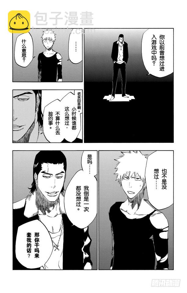 第448话 修炼到躺下2
