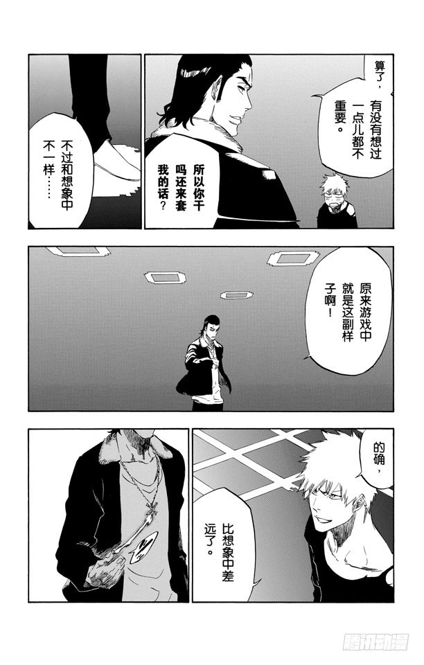 第448话 修炼到躺下3