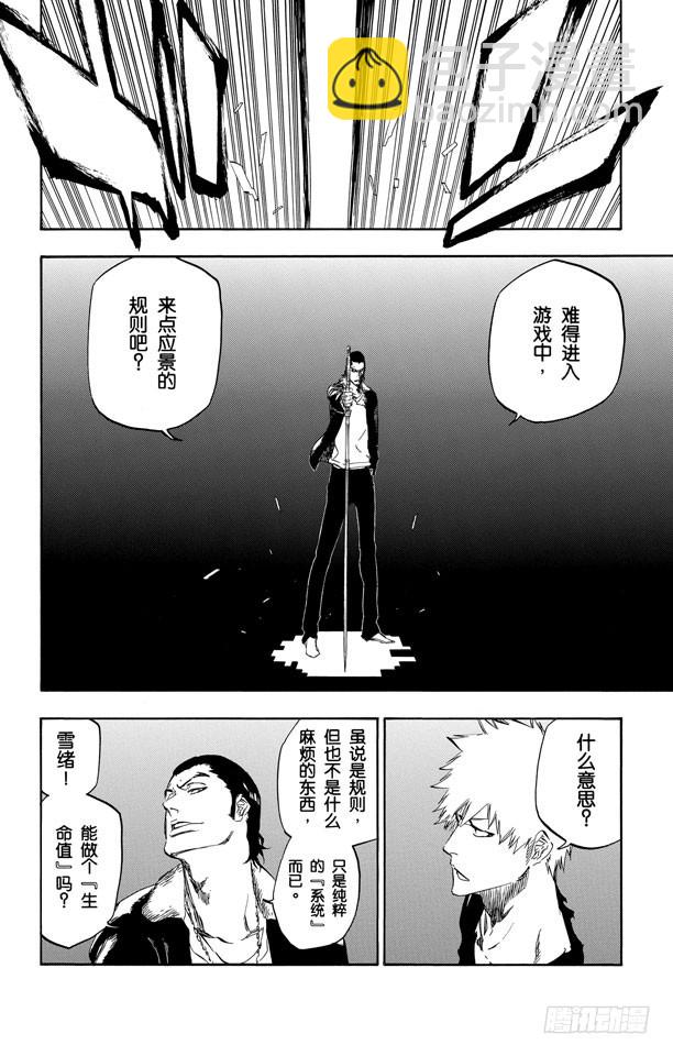 第448话 修炼到躺下5