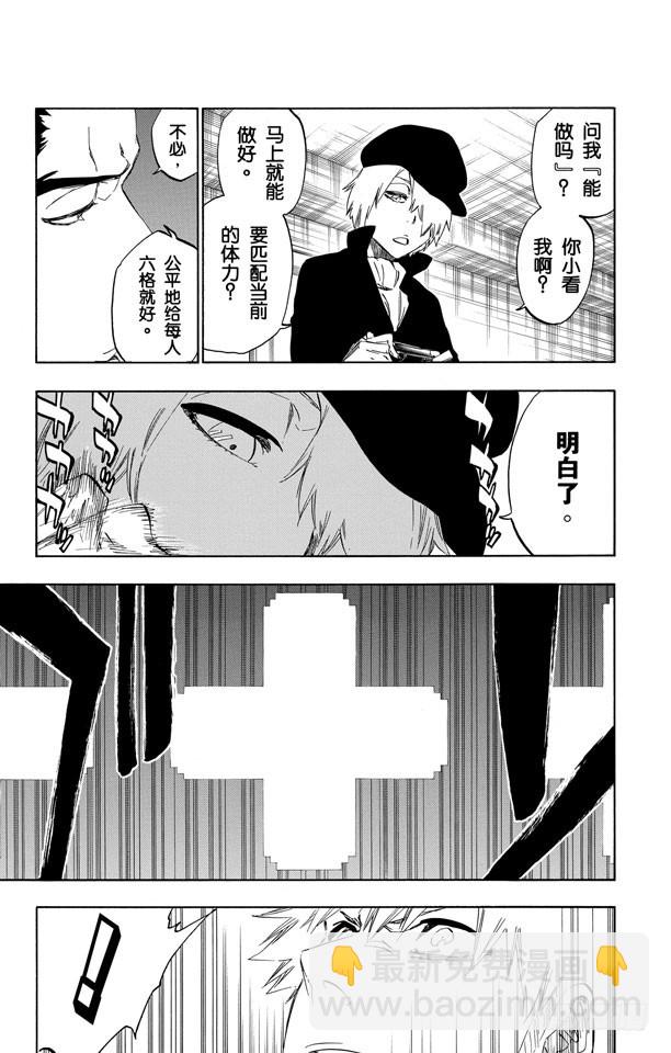 第448话 修炼到躺下6