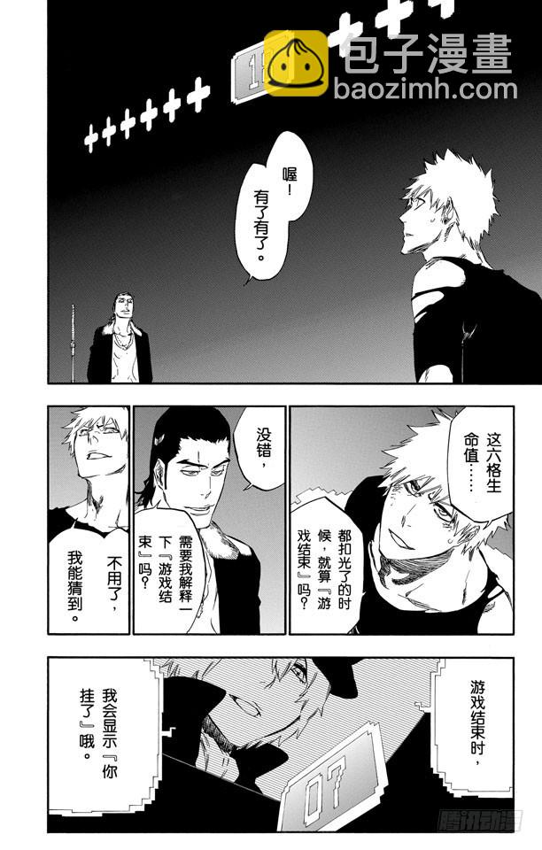 第448话 修炼到躺下7