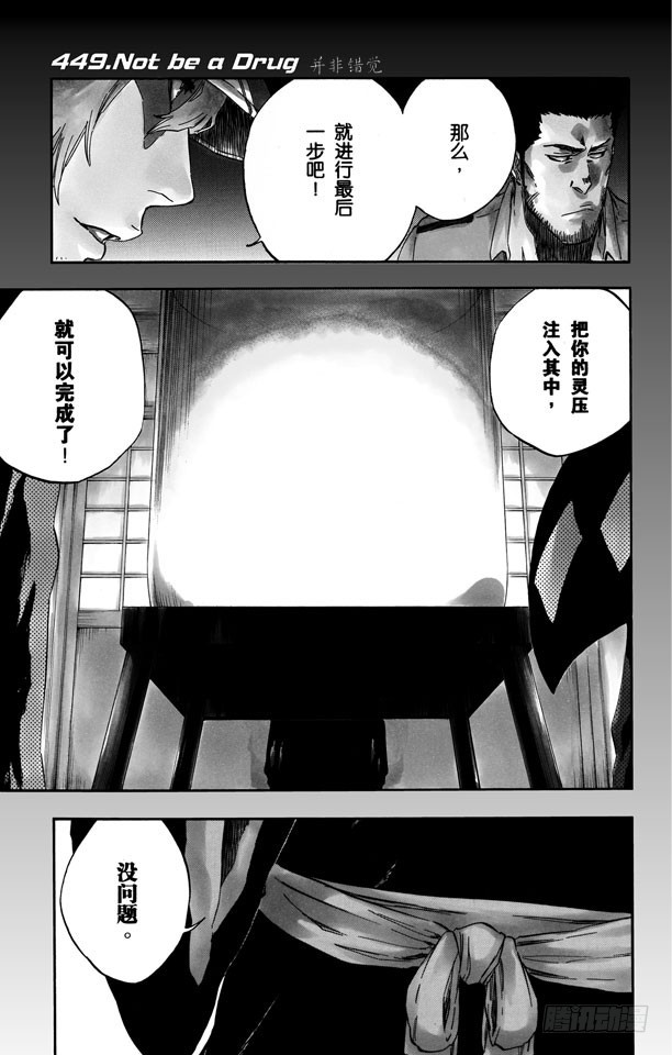 第449话 并非错觉0