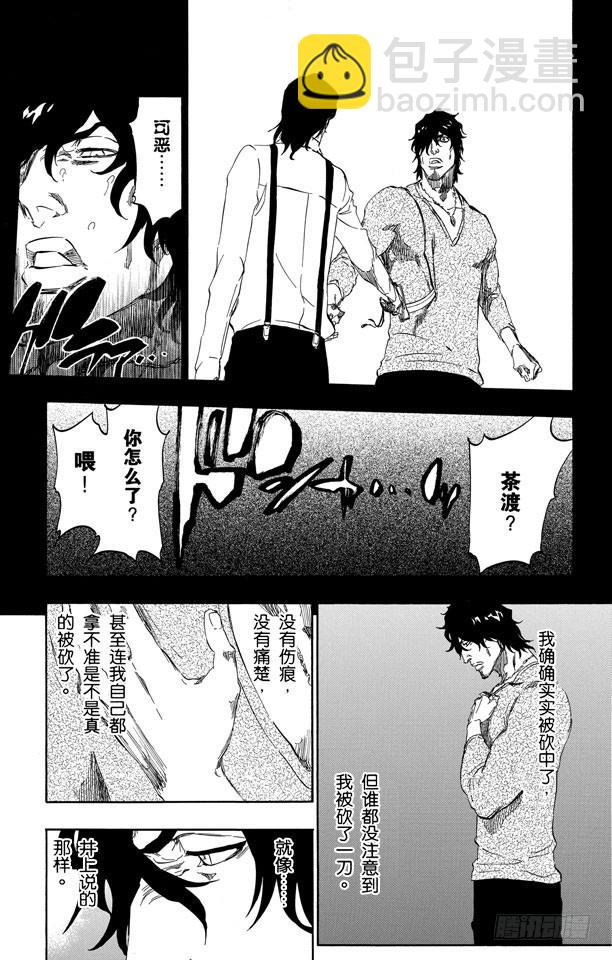 第449话 并非错觉10