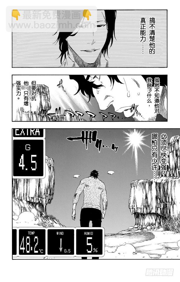 第449话 并非错觉11