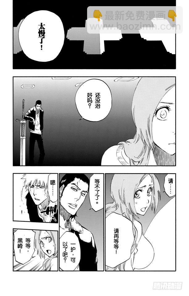 第449话 并非错觉12