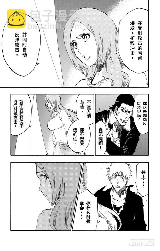 第449话 并非错觉16