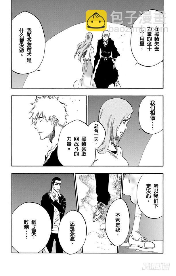 第449话 并非错觉17