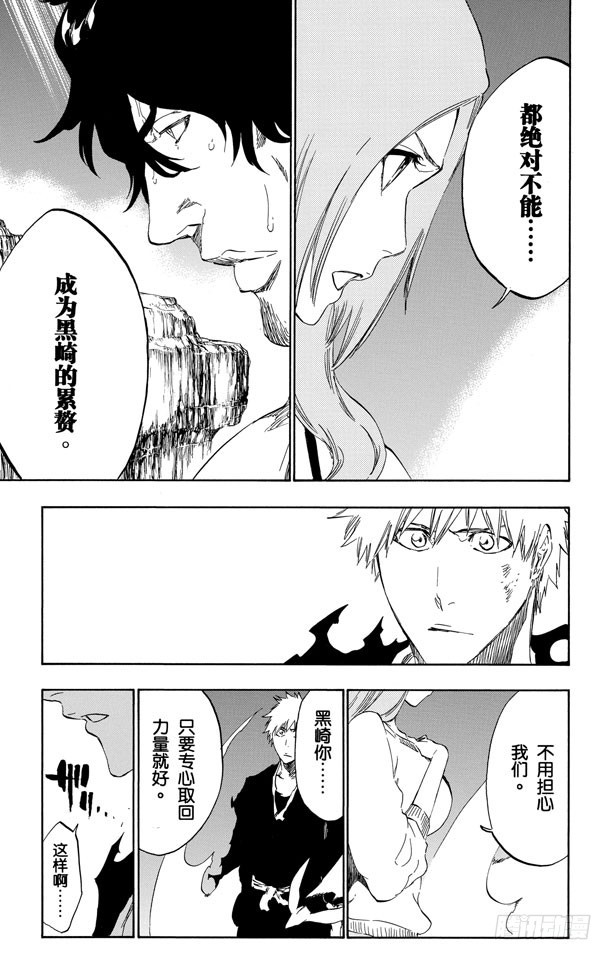第449话 并非错觉18