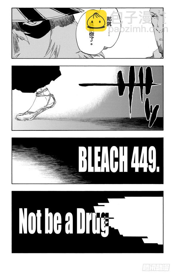 第449话 并非错觉4