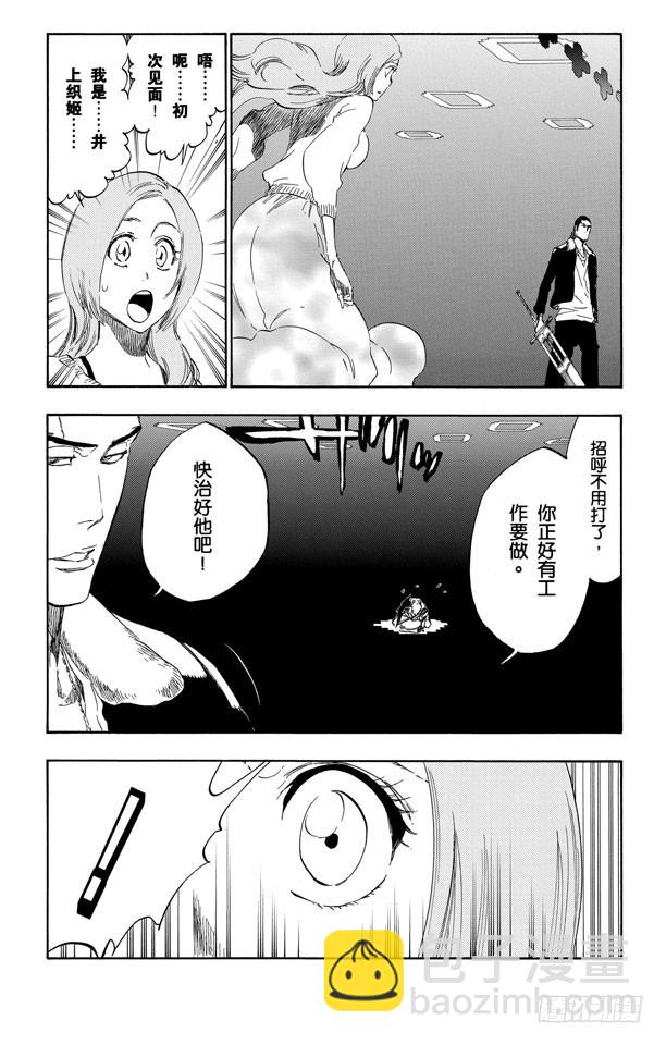 第449话 并非错觉5