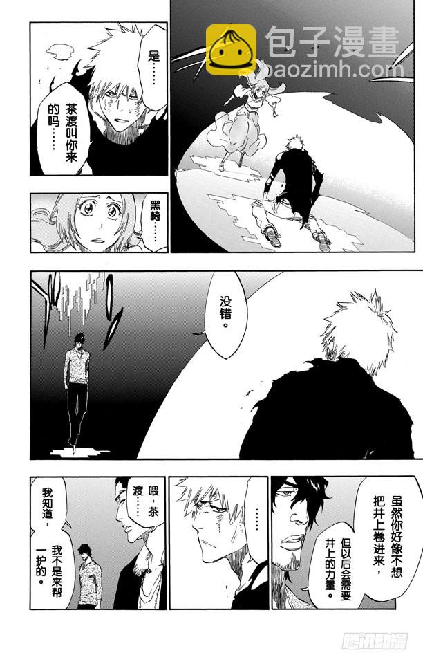 第449话 并非错觉7