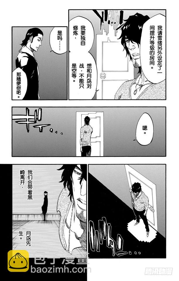 第449话 并非错觉8