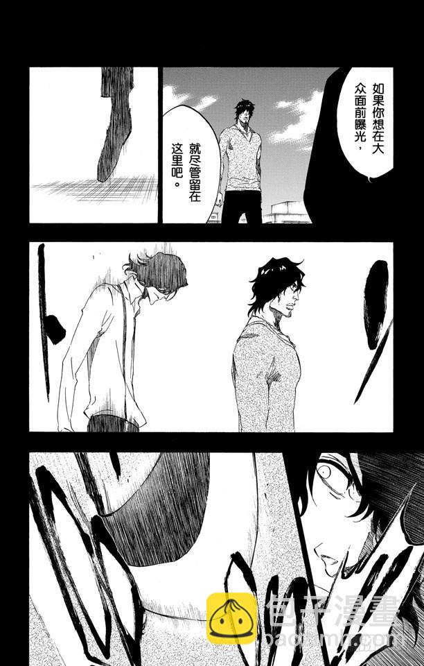 第449话 并非错觉9