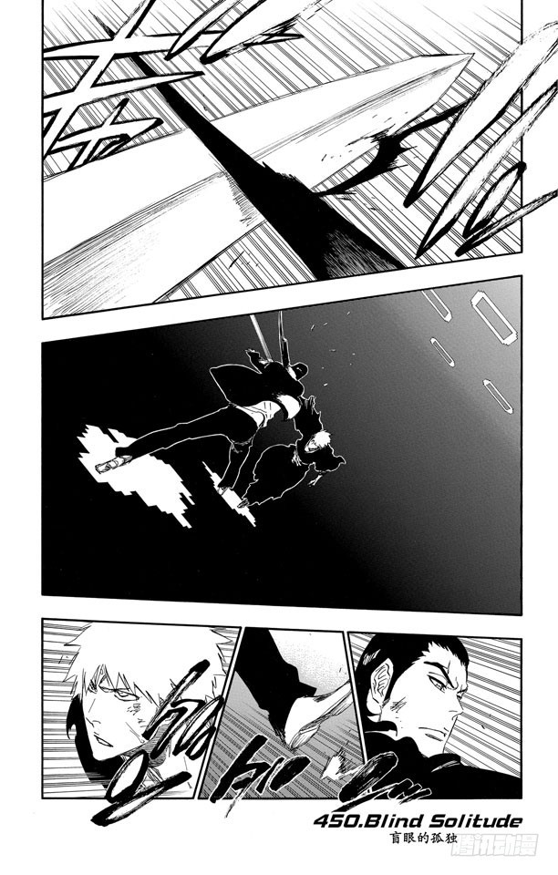 第450话 盲眼的孤独0