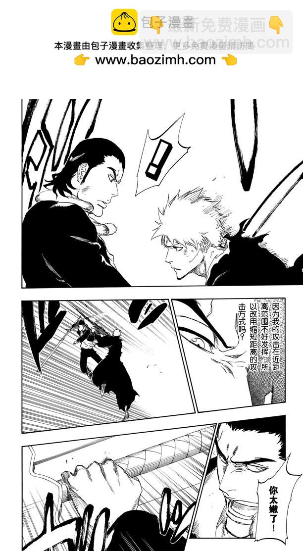 第450话 盲眼的孤独1